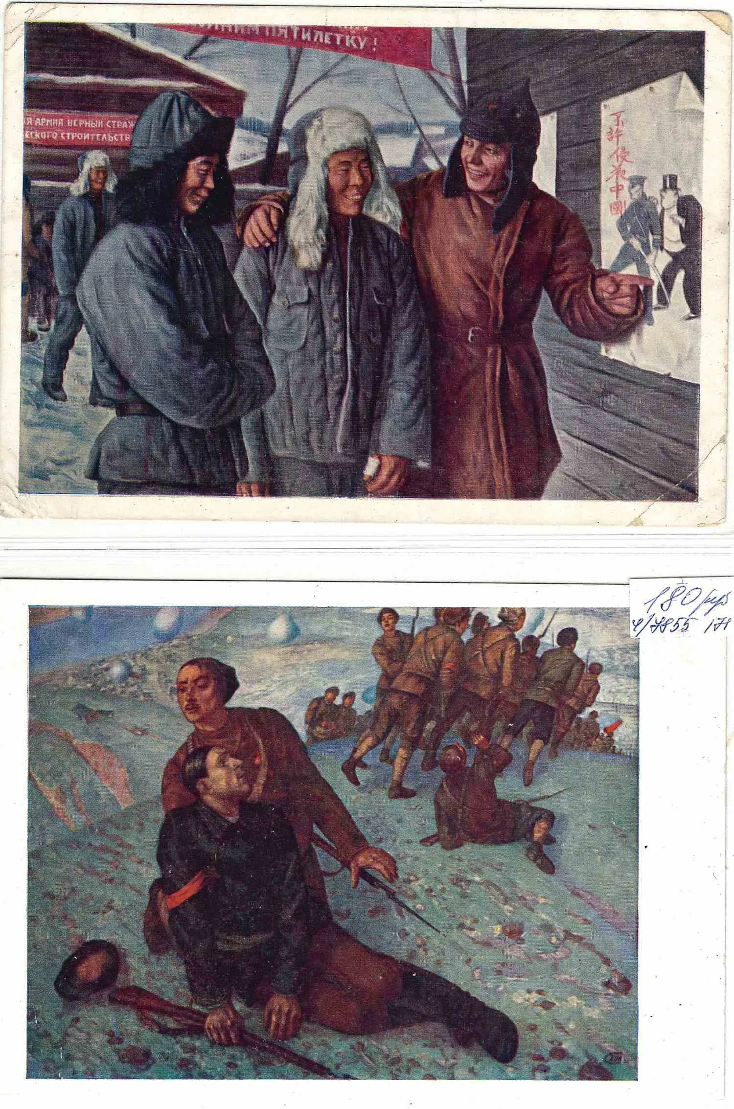26 открыток «Революция и Гражданская война в живописи». СССР, 1930-е - 1960-е годы. — фото 5