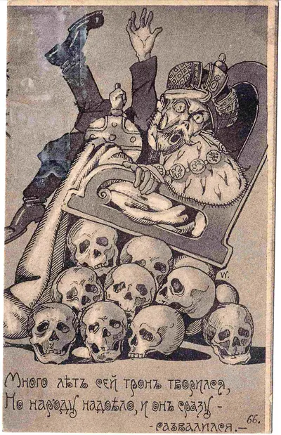 Сатирическая открытка «Много лет сей трон творился...» 1917.