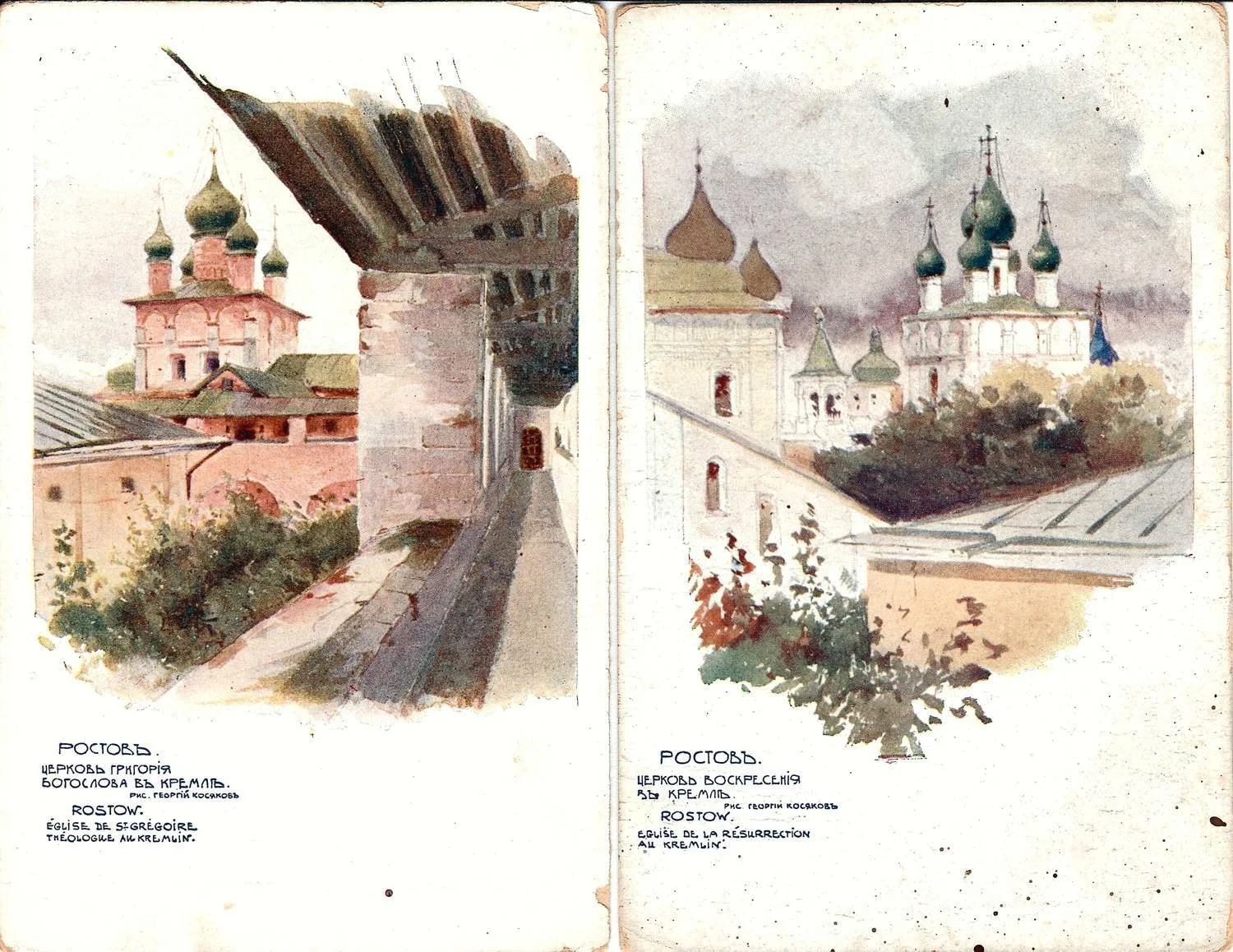 5 художественных открыток. Россия, нач. XX века. — фото 2