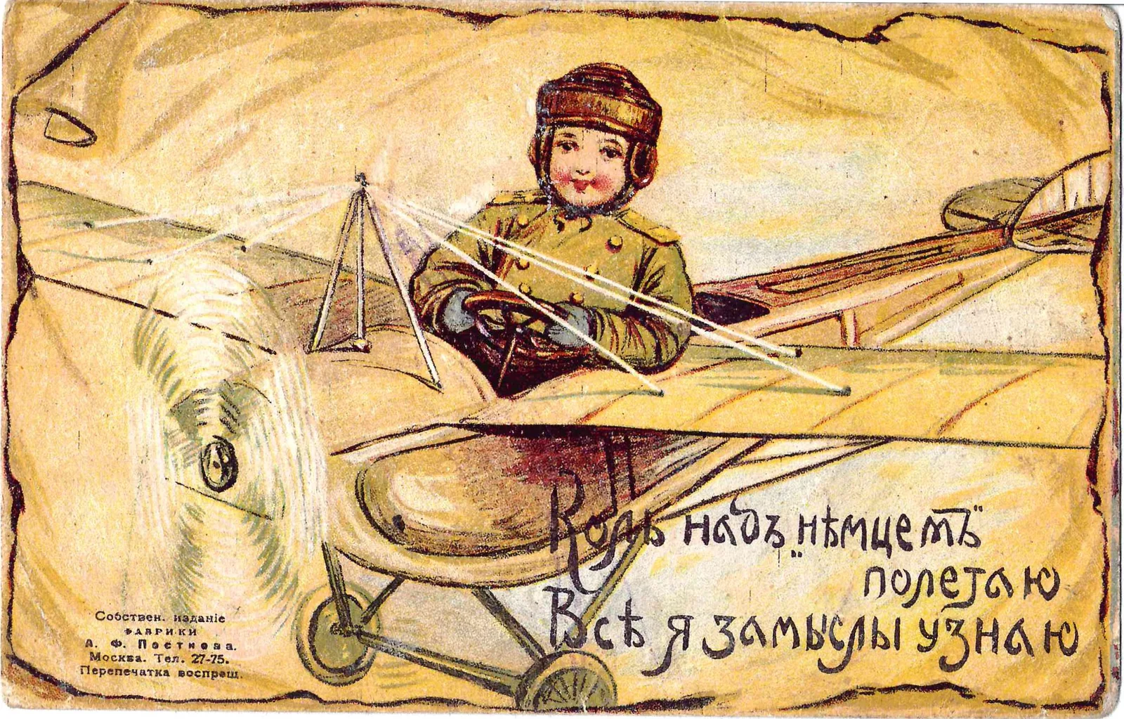 4 художественные открытки «Дети-военные. Первая мировая война». Издание А.Ф. Постнова, 1910-е годы. — фото 2