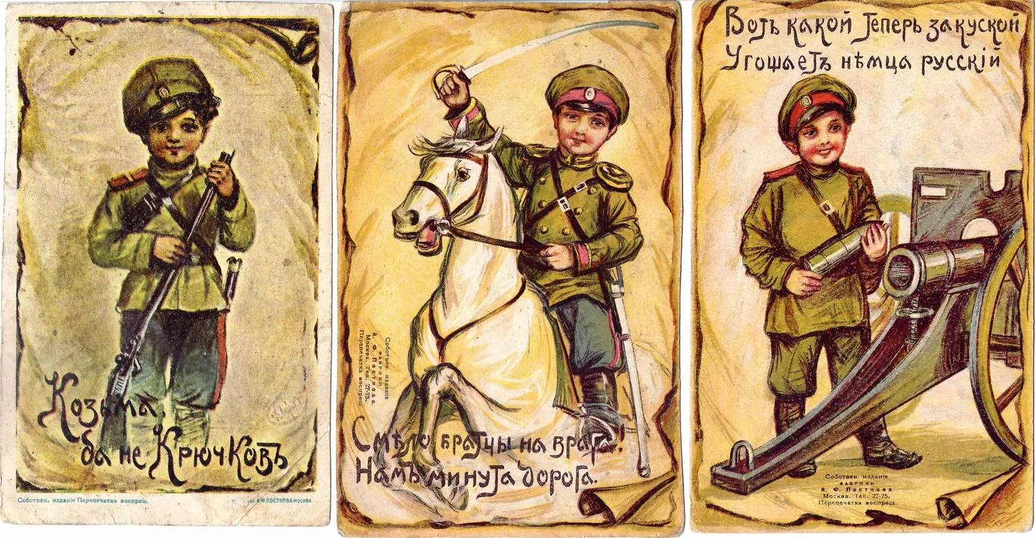 4 художественные открытки «Дети-военные. Первая мировая война». Издание А.Ф. Постнова, 1910-е годы. — фото 1
