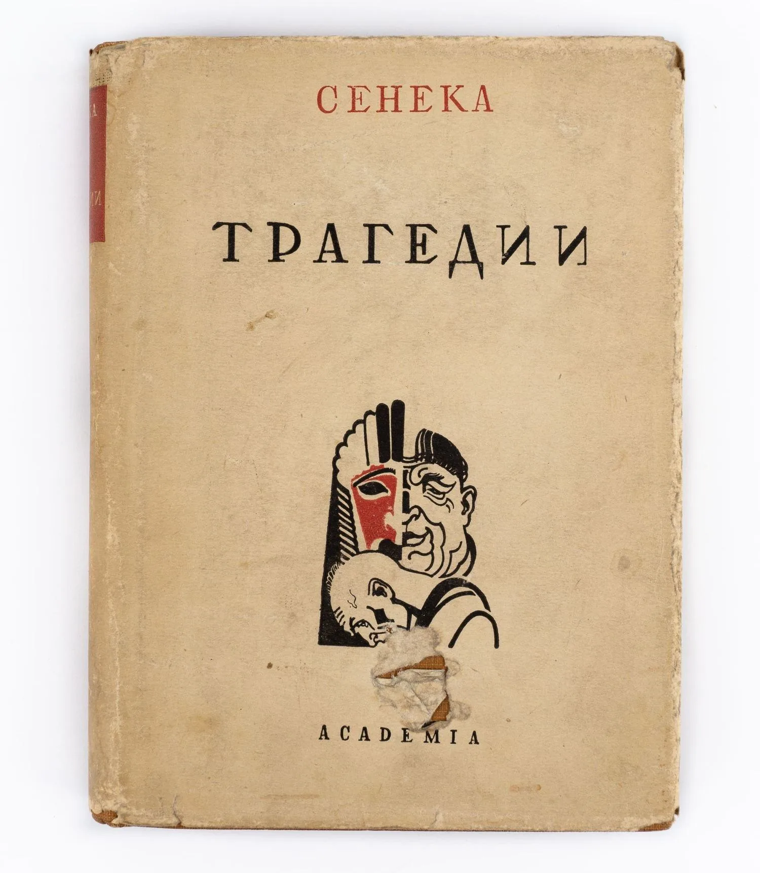 (Оформл. П. Алякринского) Сенека Л.А. Трагедии; Пер. С. Соловьева, вступ. ст. Н.Ф. Лератани. — фото 2