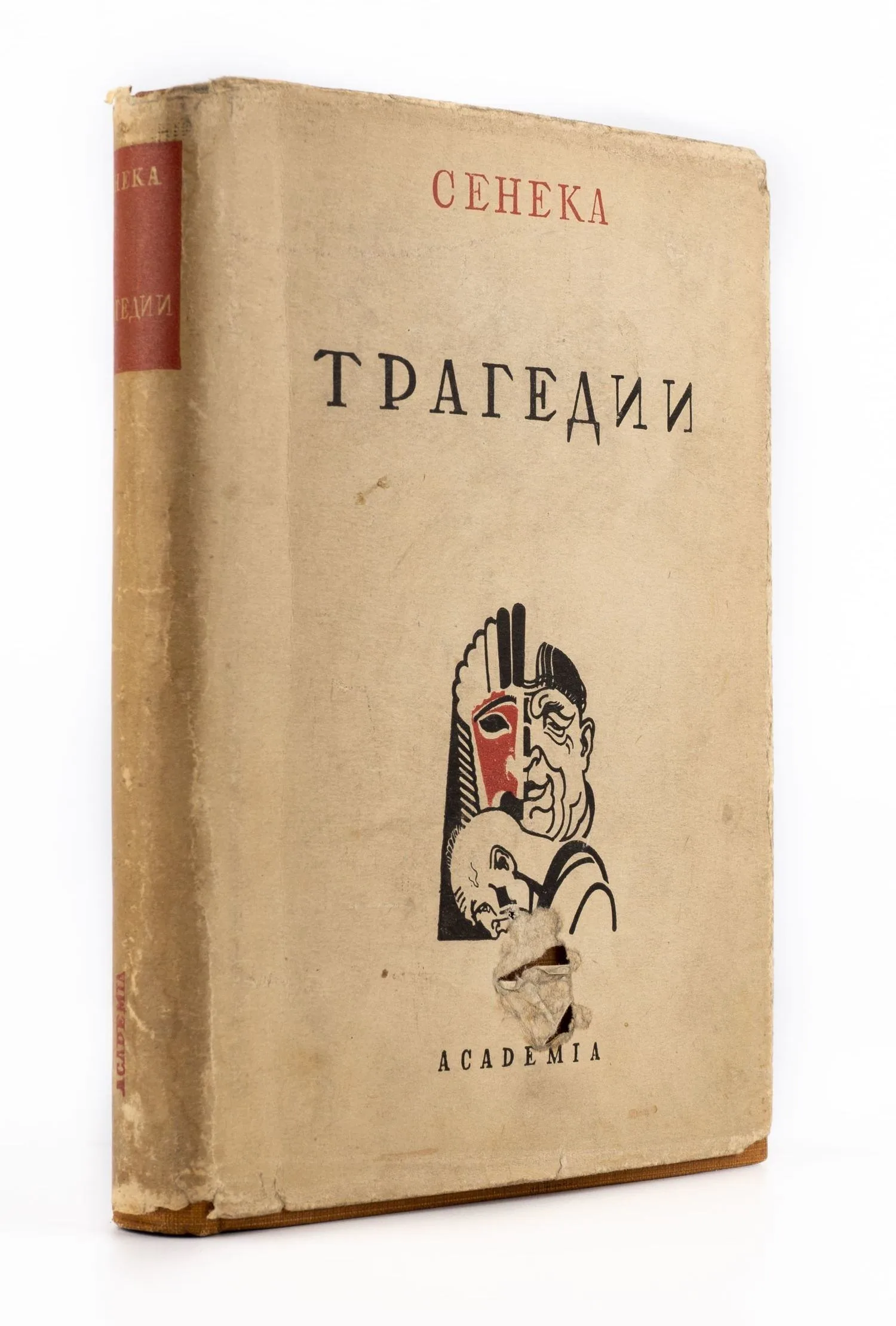 (Оформл. П. Алякринского) Сенека Л.А. Трагедии; Пер. С. Соловьева, вступ. ст. Н.Ф. Лератани. — фото 1