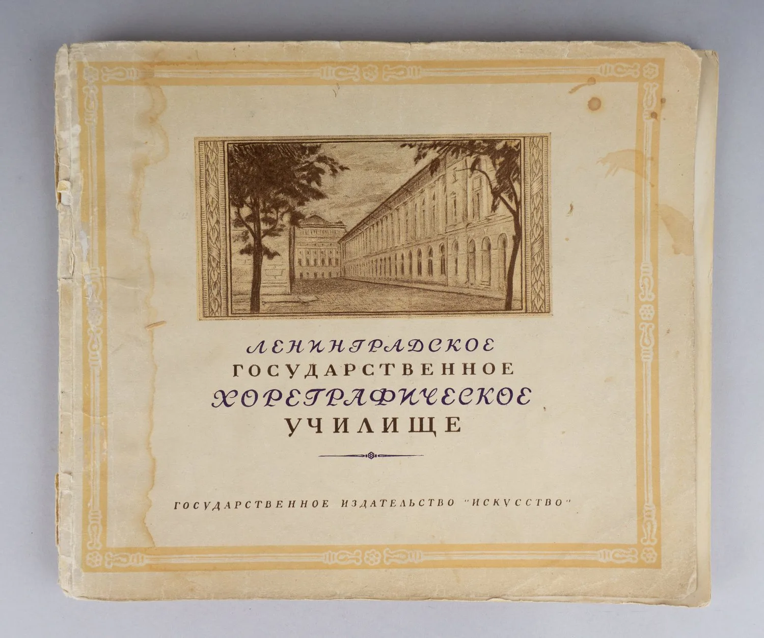 5 книг по искусству. 1920-е - 1960-е годы. — фото 3