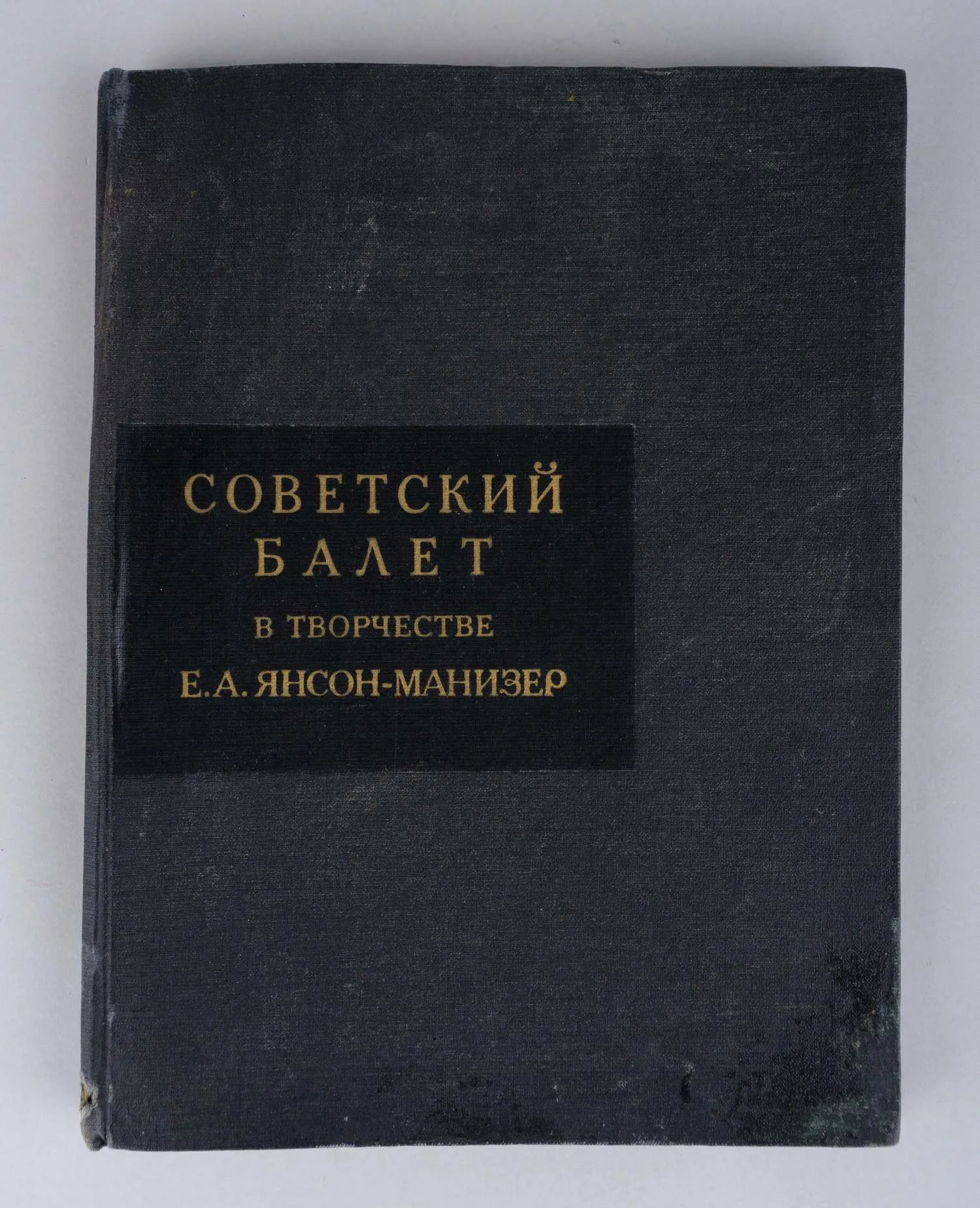5 книг по искусству. 1920-е - 1960-е годы. — фото 2