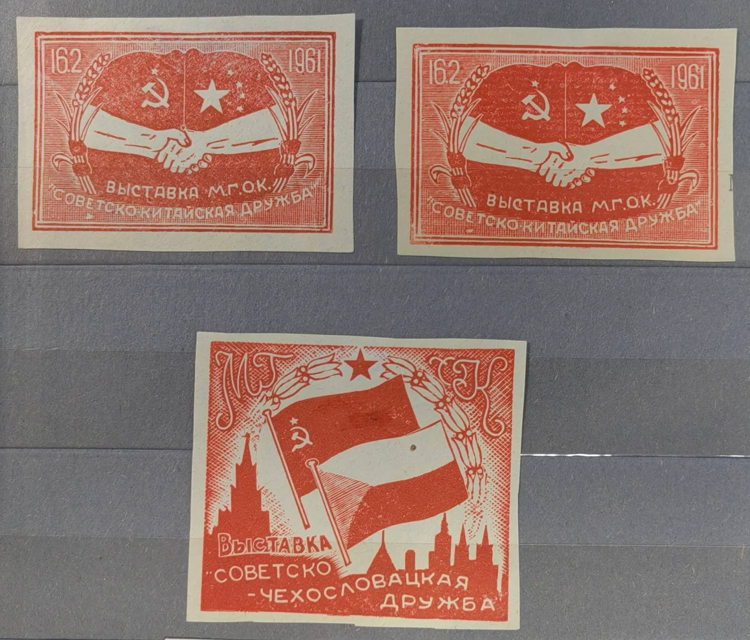3 виньетки оргкомитетов выставок «Советско-чехословацкая дружба» и «Советско-китайская дружба». 1961. — фото 1