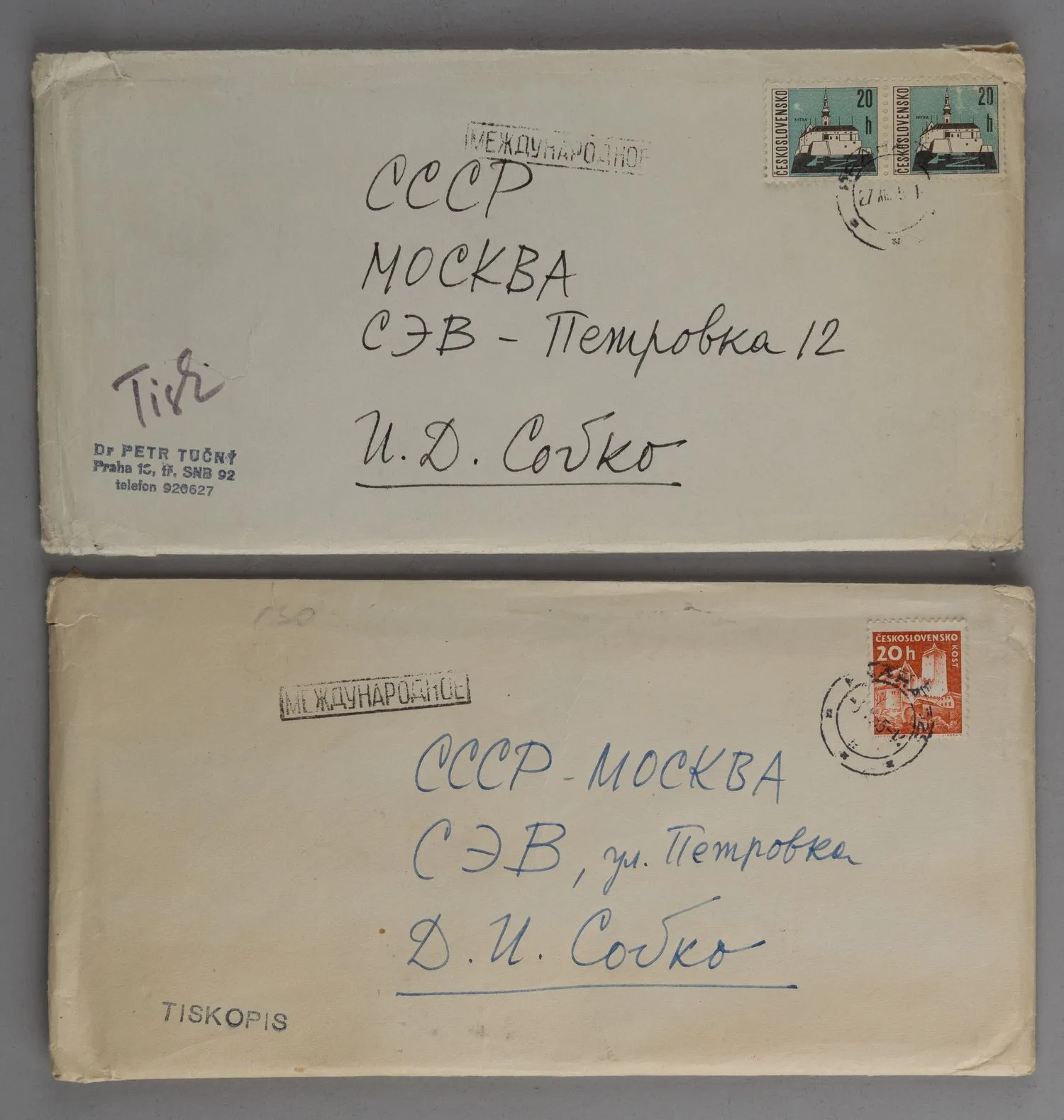 Тучни Петр Генри. Парные композиции. Солнце. 1960-е годы. — фото 2