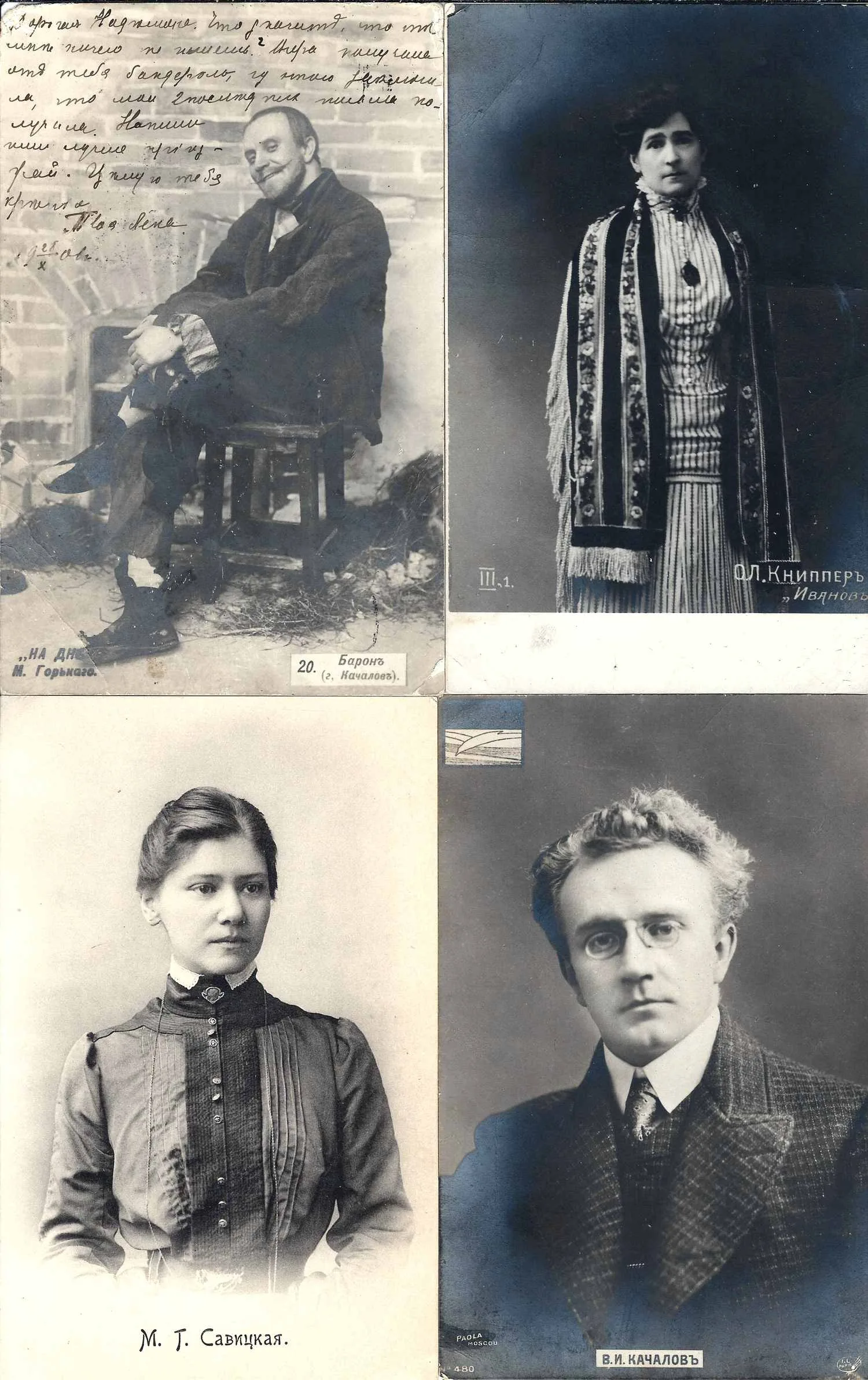 14 открыток и кабинетная фотография «Актёры и роли». Нач. XX века. — фото 1