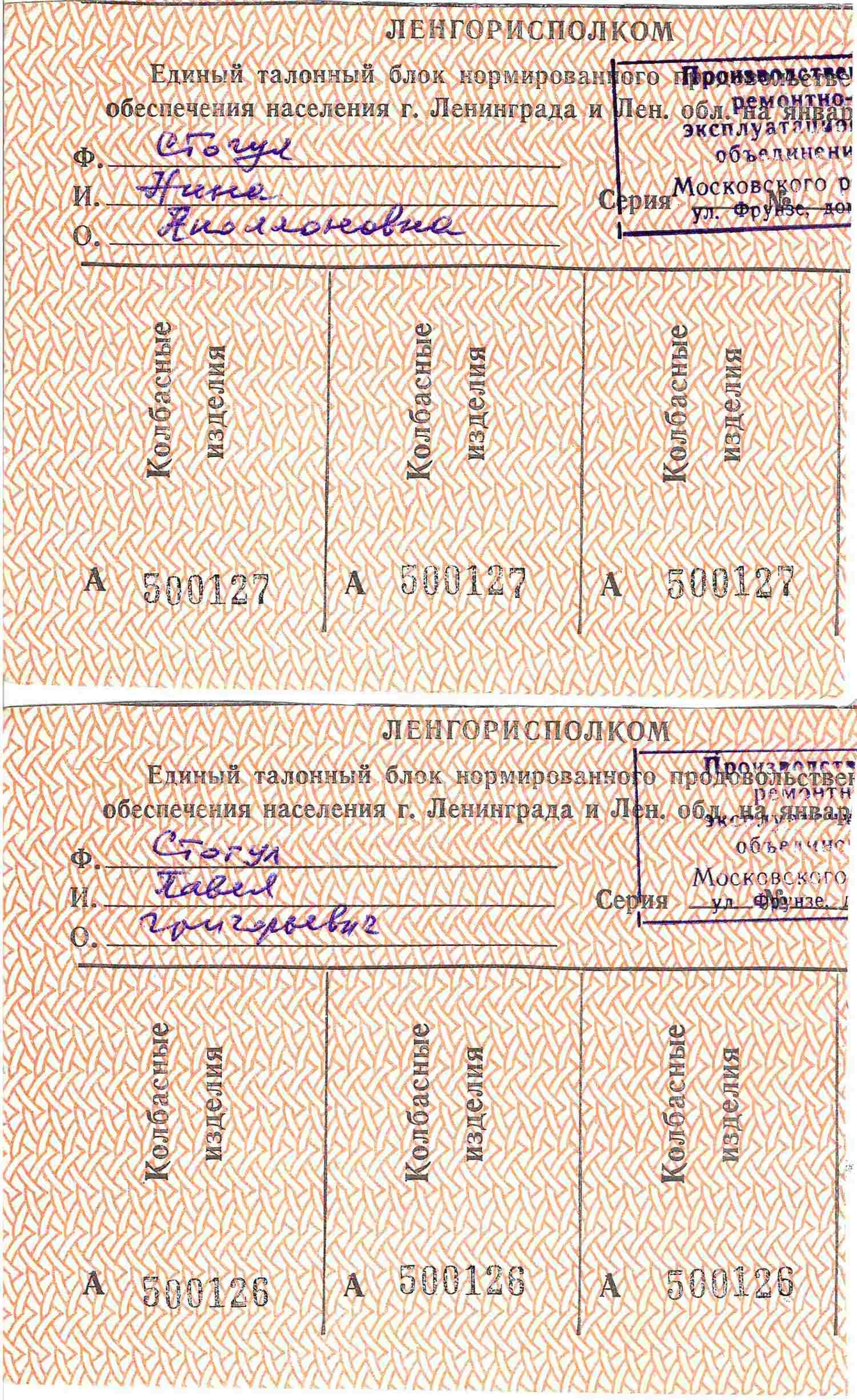 14 талонов на различные товары. 1990- 1992 годы. — фото 2