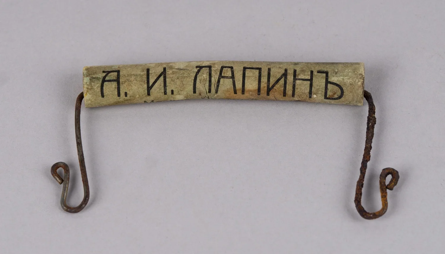 Ручки с рекламой Базара мод в Москве на Сретенке и магазина А.И. Лапина в гостинице «Националь» в Москве. Нач. XX века. — фото 2