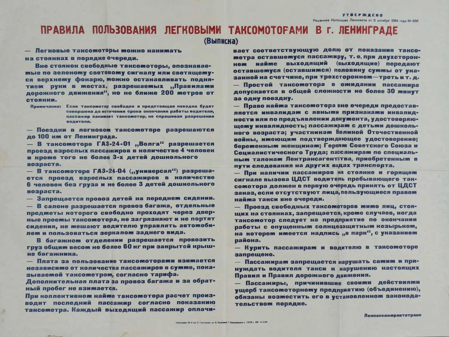 Правила пользования легковыми таксомоторами в г. Ленинграде. 1984. — фото 1