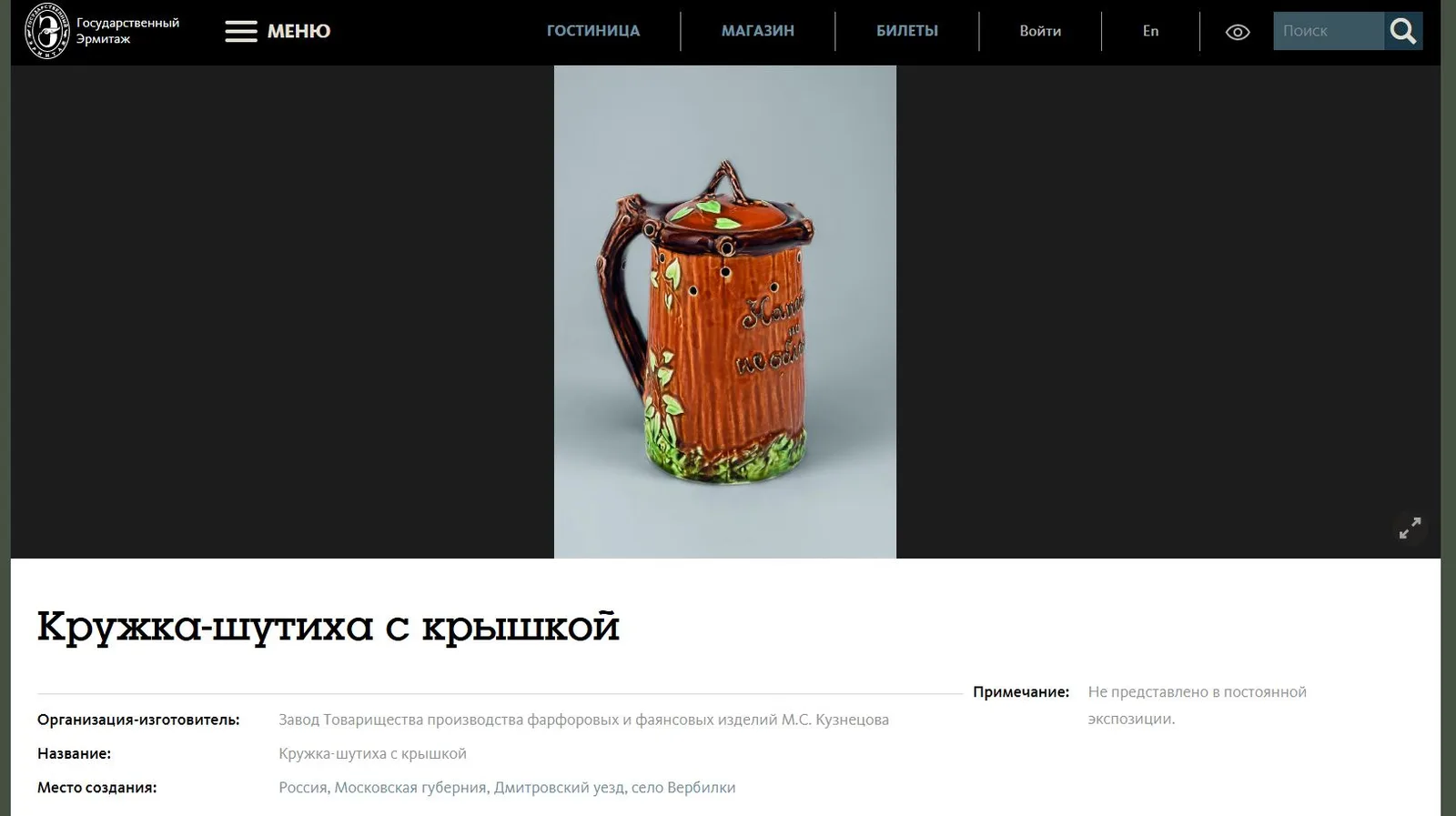 Пара кружек-шутих с надписью «Напейся, но не облейся». СССР, Конаковский фаянсовый завод, 1946–1950-е годы. — фото 7