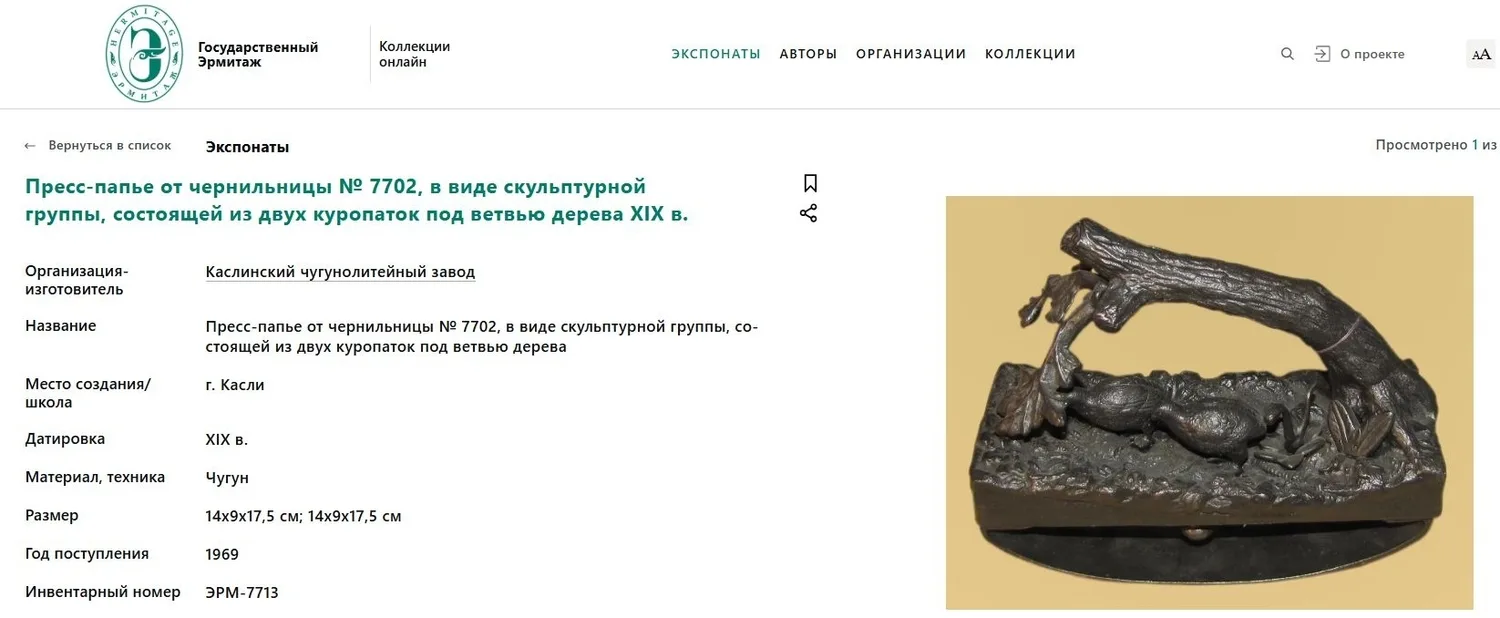 (Касли) Пресс-папье «Куропатки под деревом». Россия, Каслинский завод, вторая половина XIX века. — фото 8
