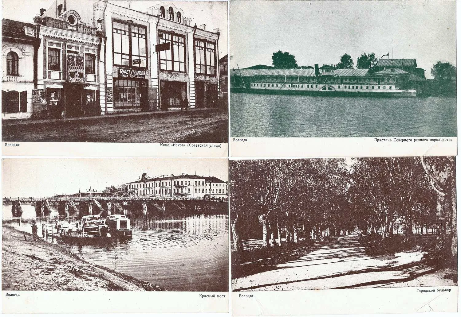 Вологда. 4 открытки. Издание типографии «Северный печатник», 1920-е годы. — фото 1