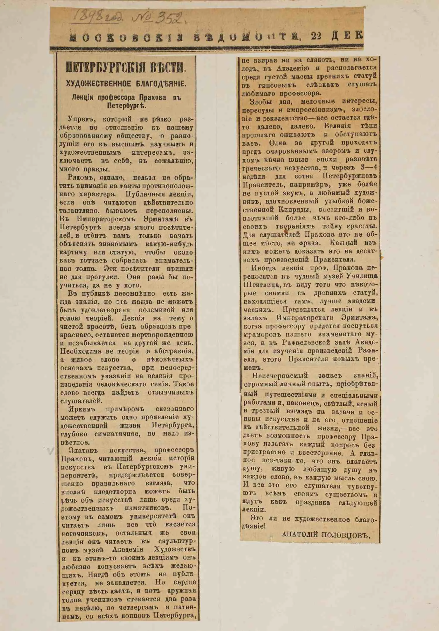 Альбом учеников И.Е. Репина студии М.К. Тенишевой, подаренный А.В. Прахову. 19 листов, посвящение и 17 этюдов. 1898. — фото 4