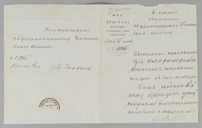Сообщение администратору Гнезнянского костёла о совершении коронования императора Александра III и императрицы Марии Фёдоровны от 15 мая 1883 года на бланке пристава 4-го стана Волковыского уезда Гродненской губернии.