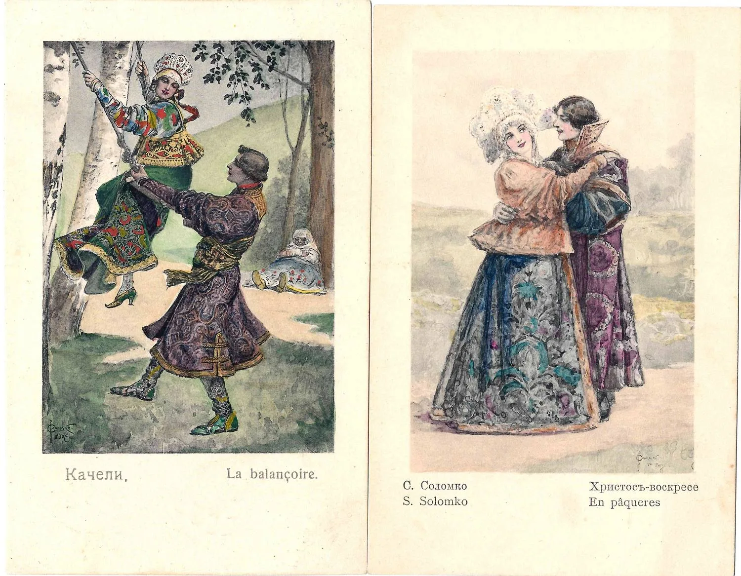 Соломко С.С. 9 художественных открыток. Издание А. Фельтена, нач. XX века. — фото 3