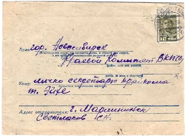 СССР. Рекламно-агитационный конверт «Кто в сберкассе не вкладчик, тот своего добра растратчик» (голубой цвет). 1930. — фото 2
