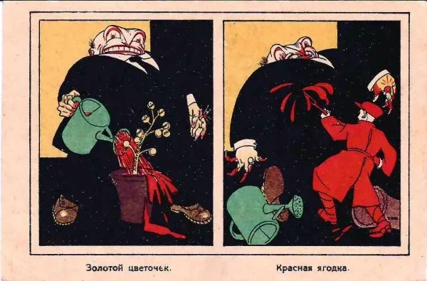 Моор Д.С. Открытка ""Золотой цветочек, красная ягодка"". Конец 1910-х годов. — фото 1