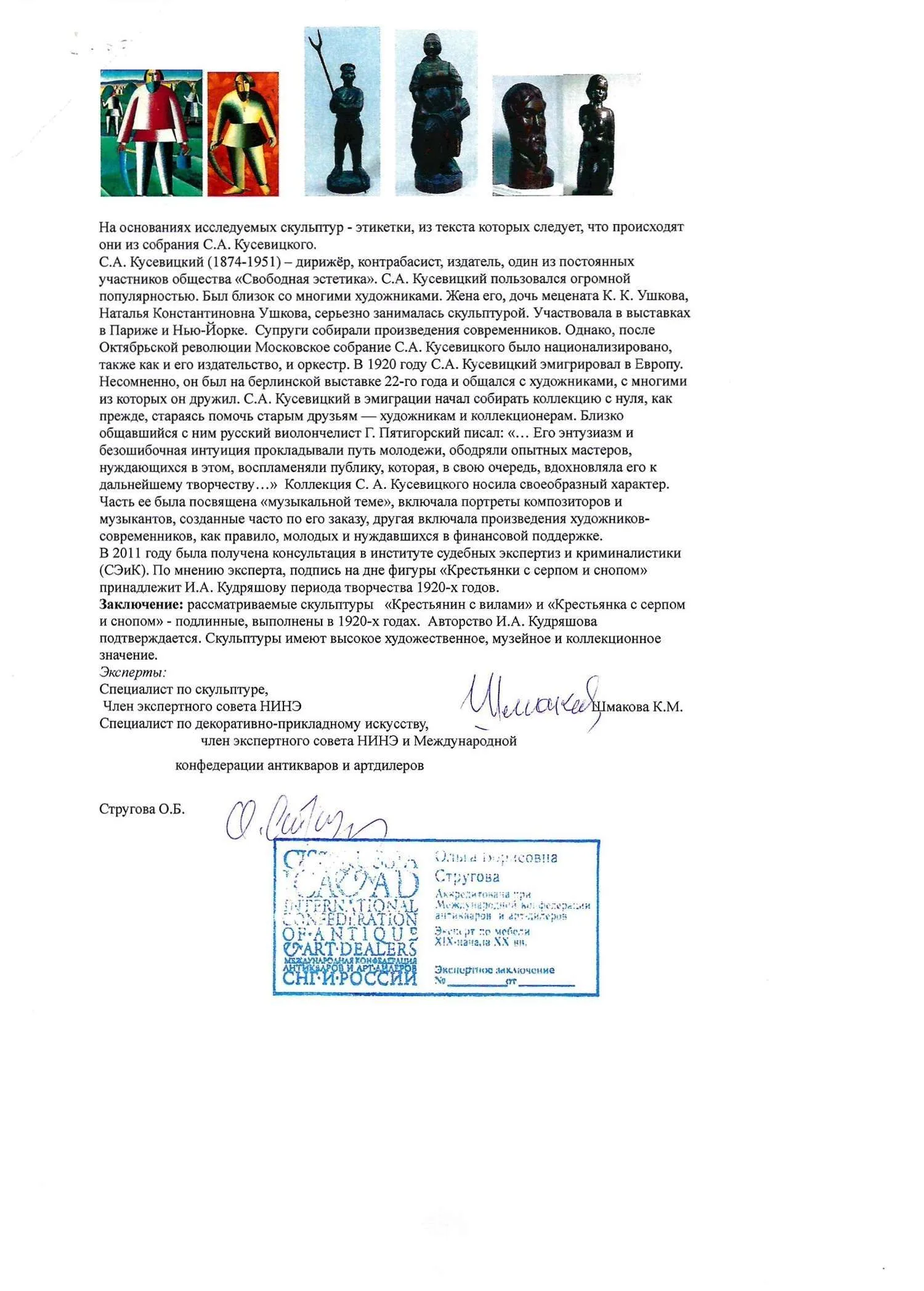 (С экспертизой. Ученик Малевича) Пара деревянных скульптур «Крестьянка с серпом и снопом» и «Крестьянин с вилами». Россия, автор – Кудряшов Иван Алексеевич, 1920-е годы. — фото 9