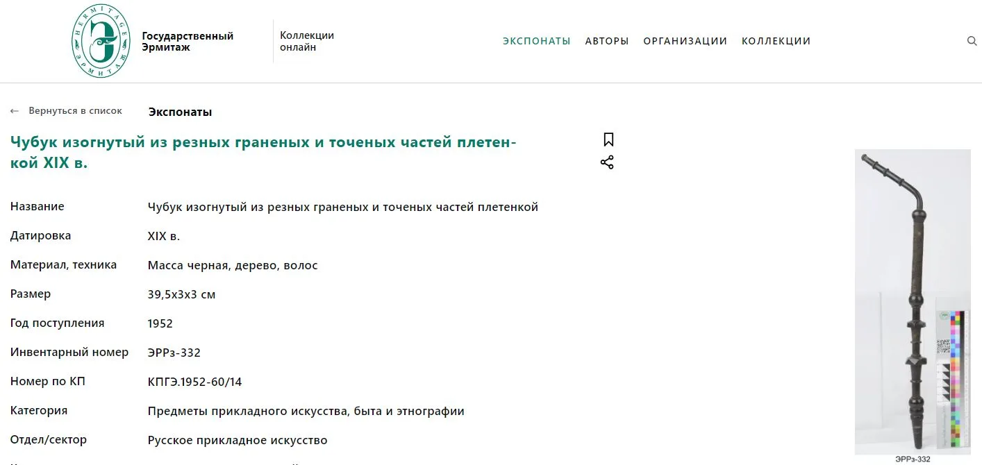 (Русский бисер) Трубка с изображениями сцен охоты и чубуком в бисерном чехле. Россия, 1830-1840-е гг. — фото 18