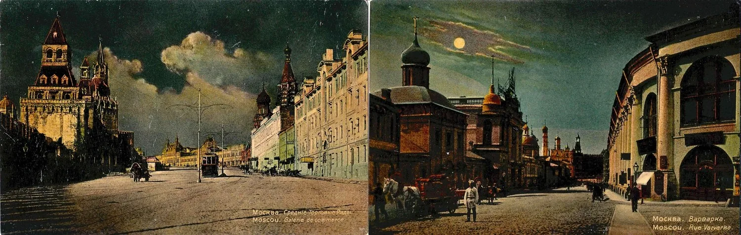 Москва. Открытки «Варварка», «Средние торговые ряды». Издание П. Эдельмана, нач. XX века. — фото 1