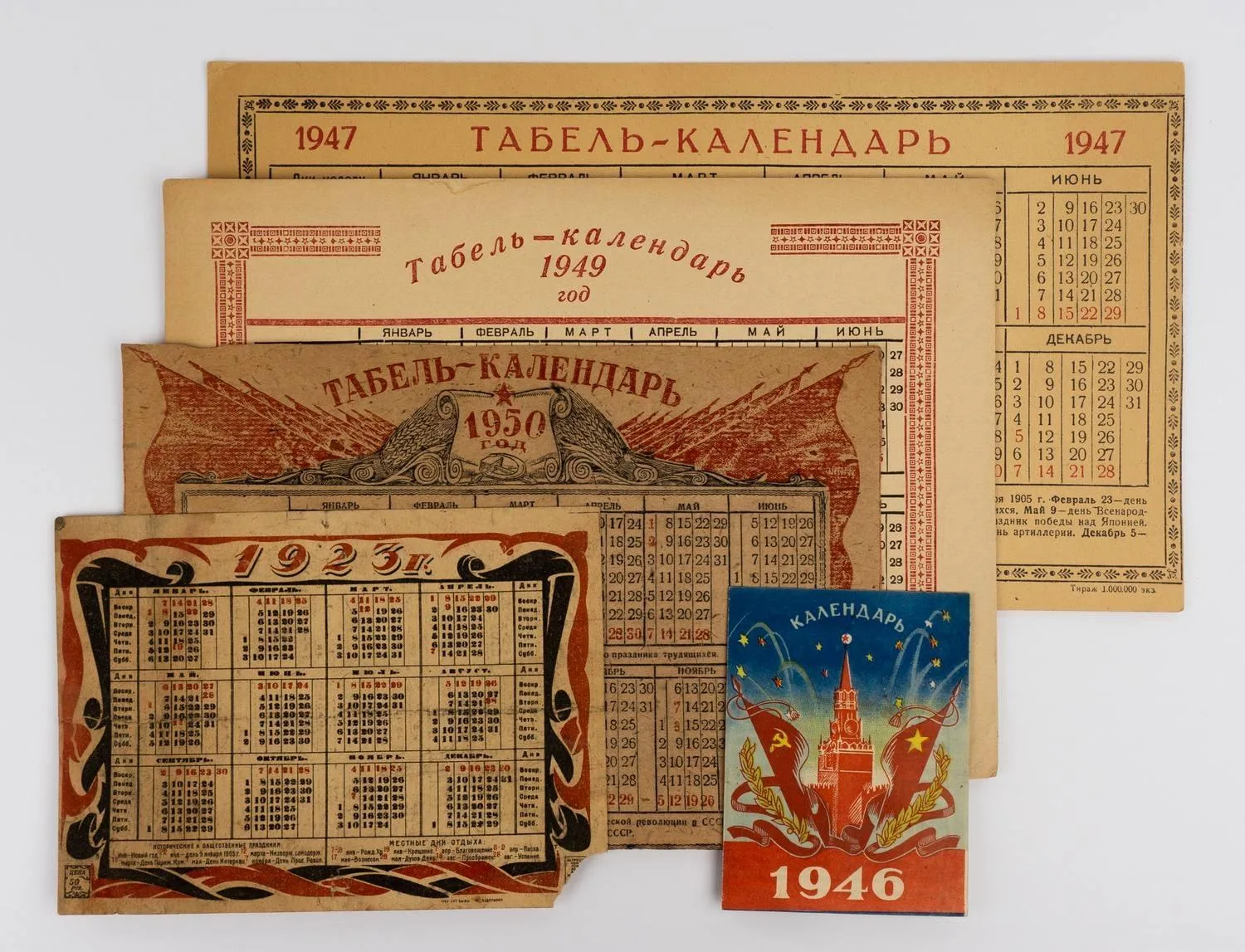 15 табель-календарей. СССР, 1940-е - 1970-е годы. — фото 2