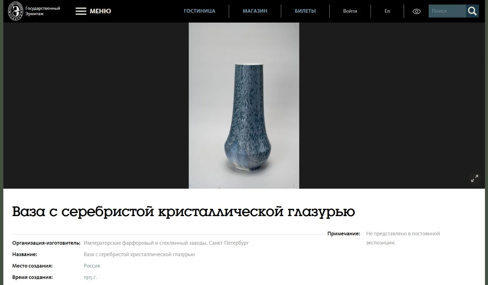Ваза с кристаллическими глазурями. Россия, ХХ век. — фото 9