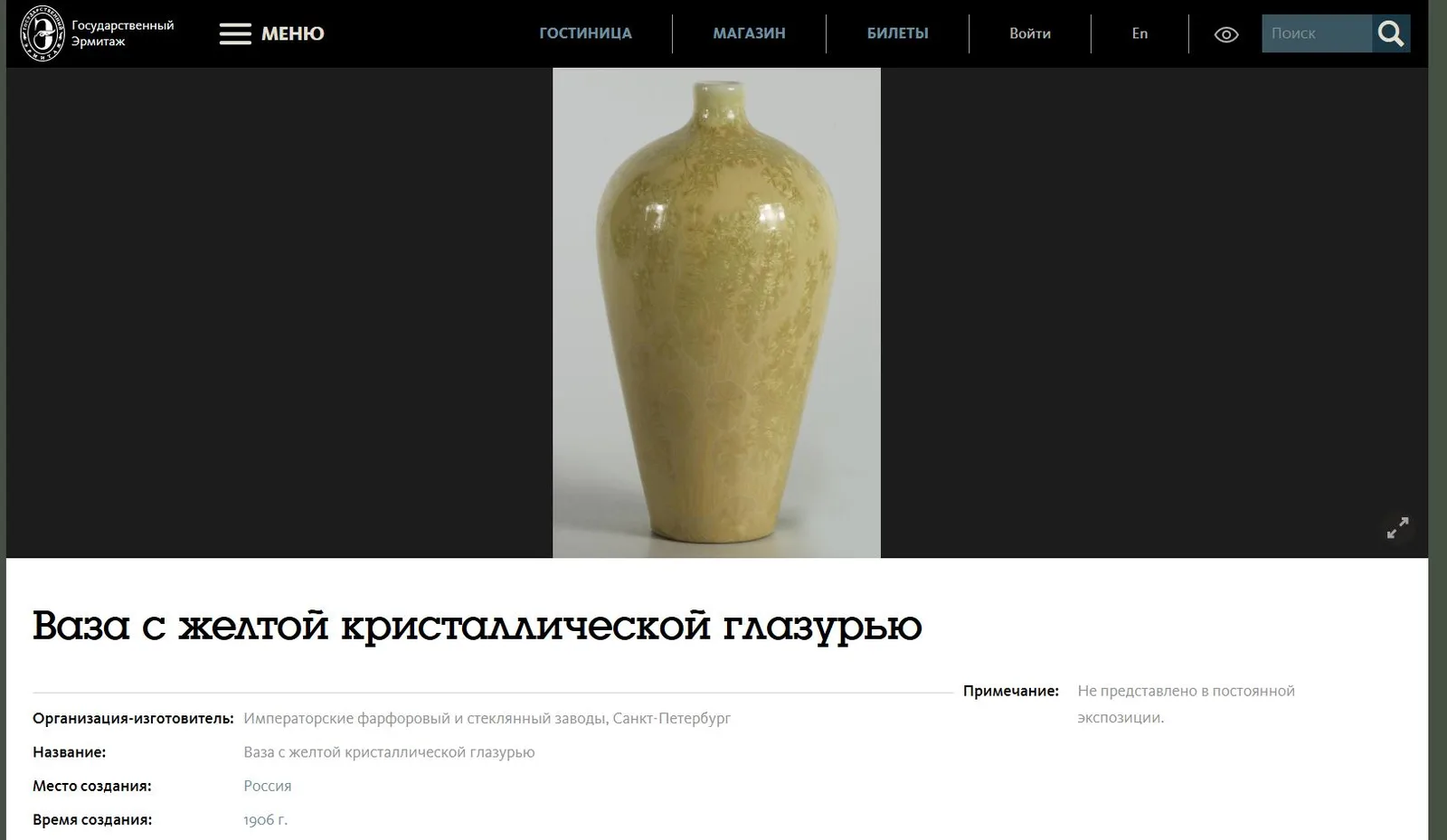 Ваза с кристаллическими глазурями. Россия, ХХ век. — фото 8