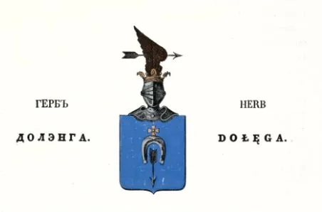 Марьяжная печать с гербами родов Одынец и Долэнга. Польша, конец XIX века. — фото 7
