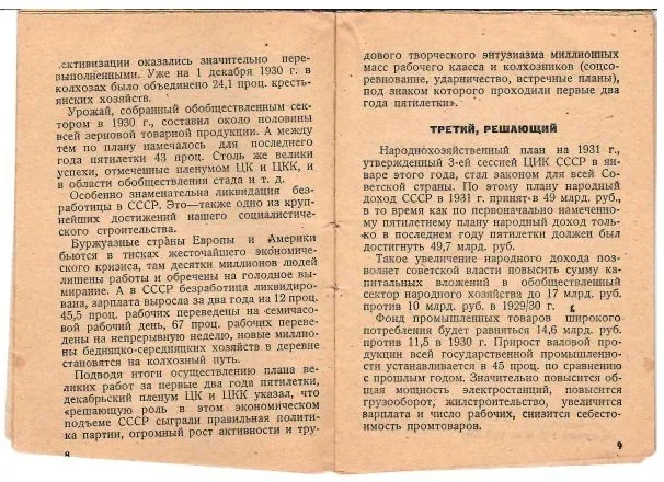 Костин. Ни одного колхозника и единоличника без сберкнижки и облигации займа (М., 1931). — фото 5