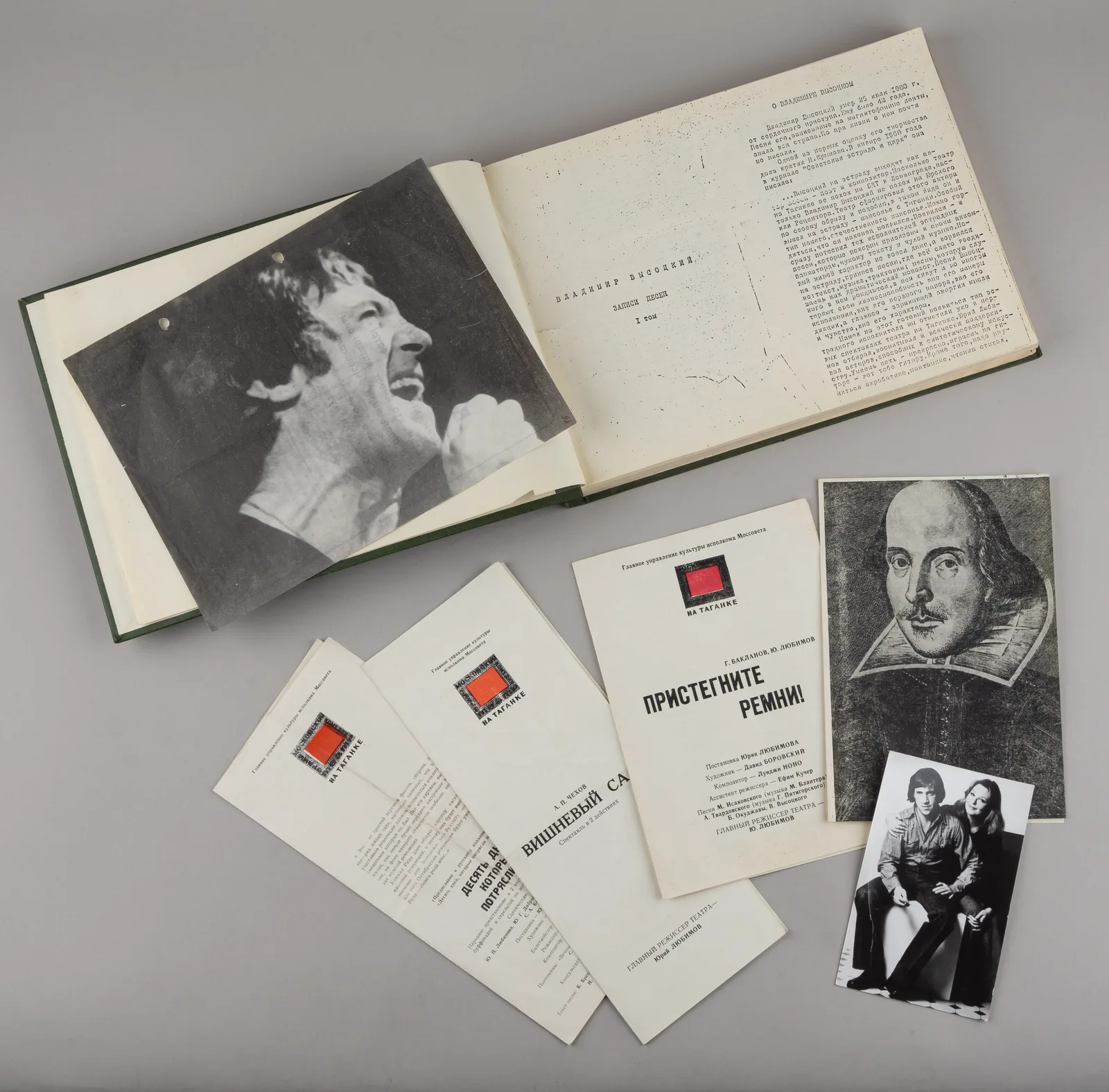 Материалы, посвящённые творчеству Владимира Семёновича Высоцкого. 1970-е - 1980-е годы. — фото 1