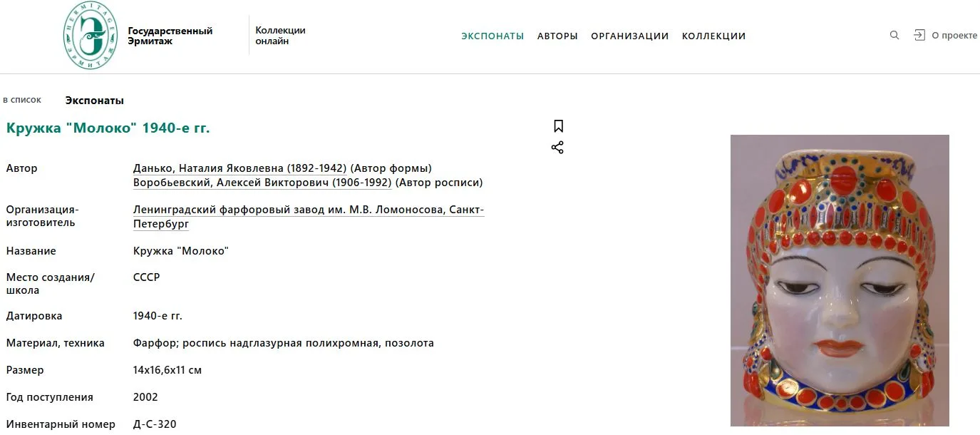 Кружка «Молоко». СССР, Ленинградский фарфоровый завод, автор модели Н.Я. Данько, 1950-е годы. — фото 6