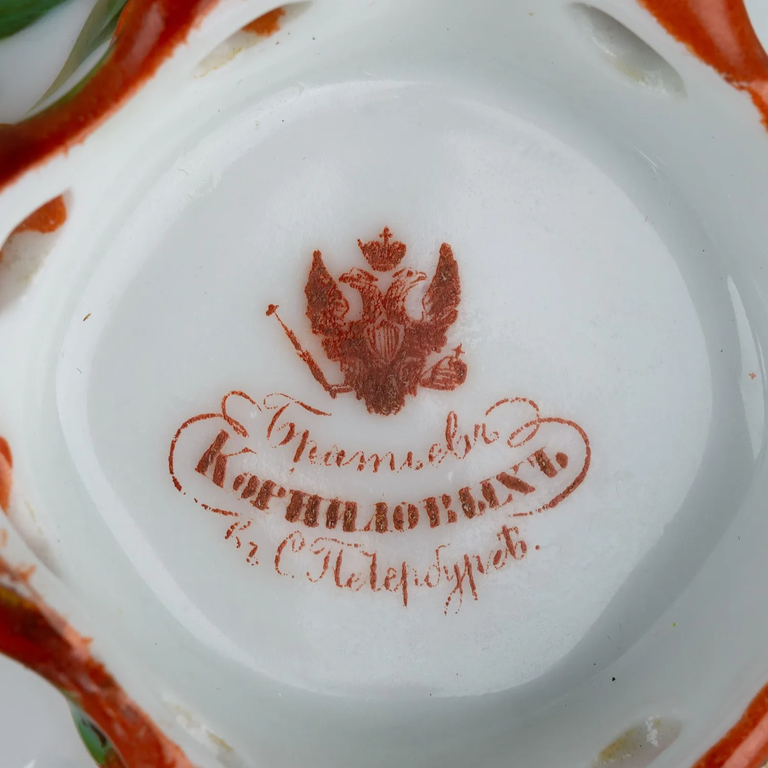 (Завод Корниловых) Чайная пара из Кораллового сервиза. Россия, Санкт-Петербург, завод братьев Корниловых, 1861-1884-е гг. — фото 3