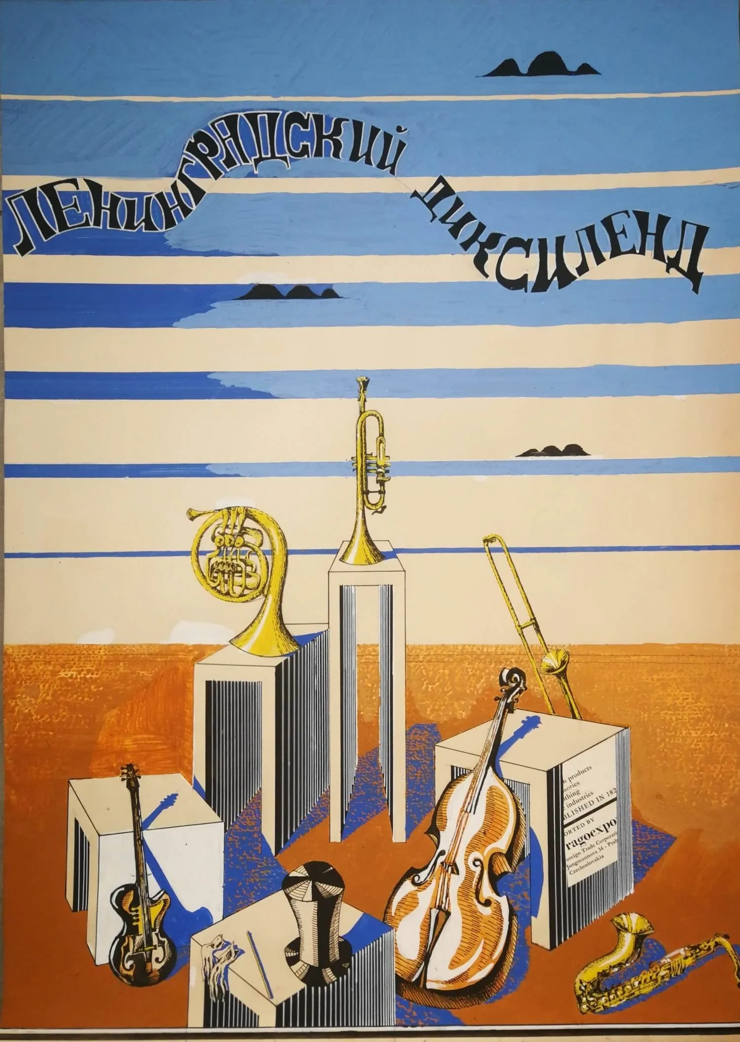 Силуков В.А. Оригинальный макет плаката ""Ленинградский диксиленд"". 1980-е годы. — фото 1