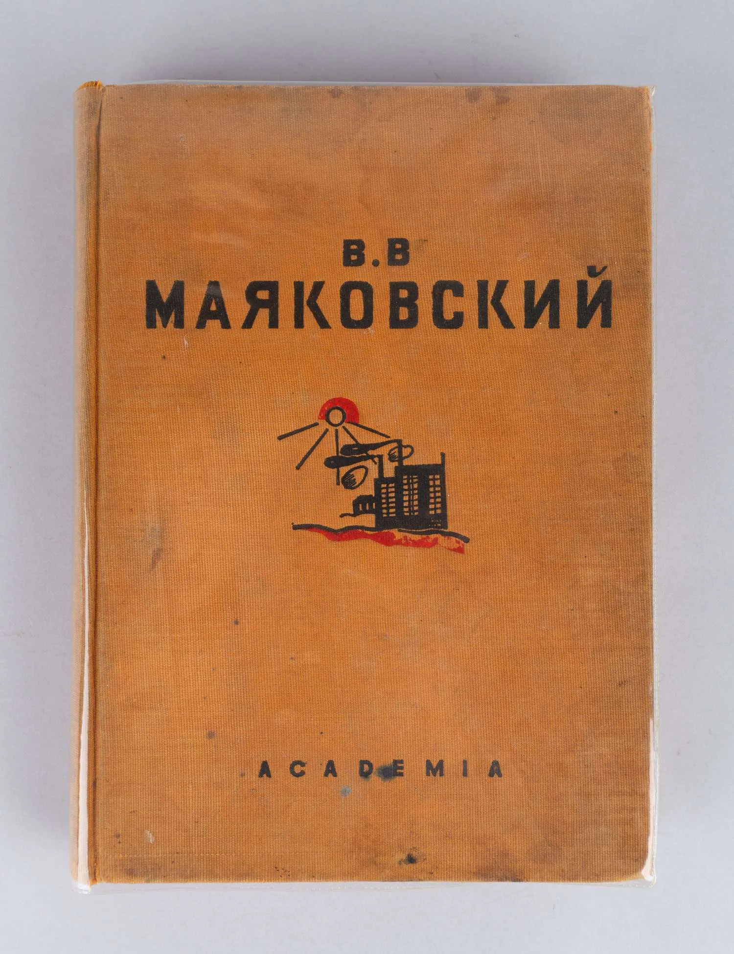 Маяковский В.В. Избранные стихи (М.-Л., 1936). — фото 1