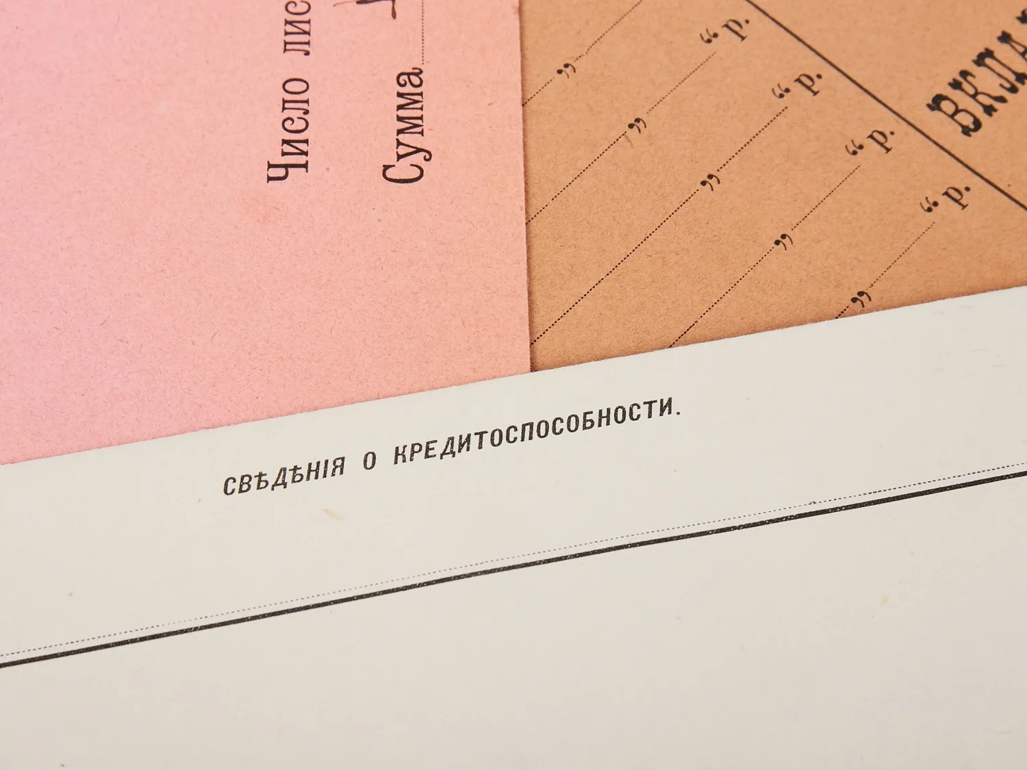 3 специальных конверта. Россия, нач. XX века. — фото 4