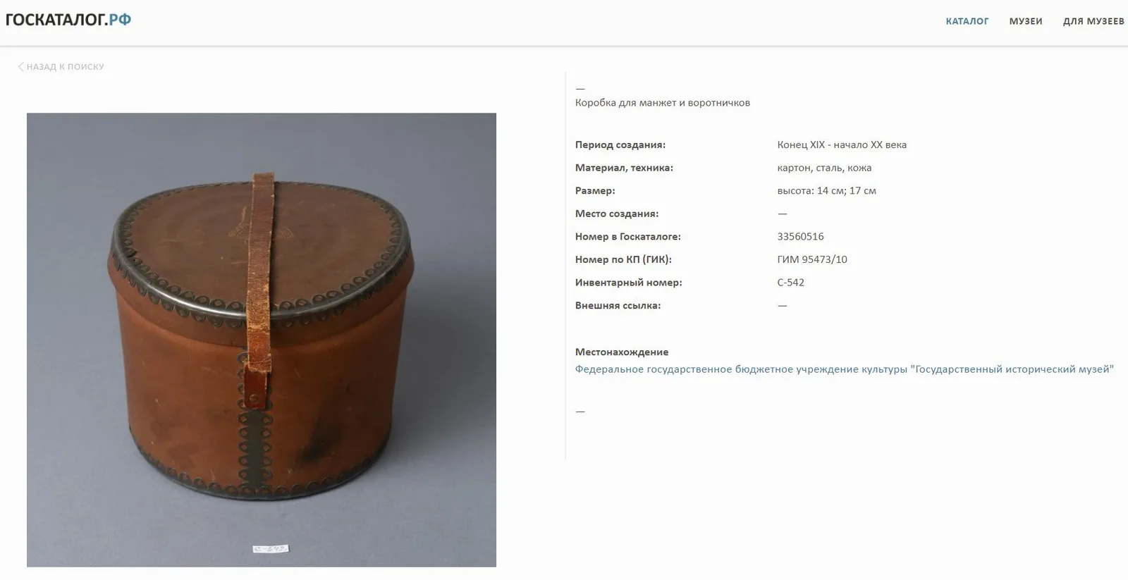 (Уинстон Черчилль и королева Елизавета II предпочитали багаж Globe-Trotter). Две коробки из натуральной кожи лучшей выделки. Англия для московского филиала компании Globe-Trotter (одна коробка), начало XX века. — фото 4