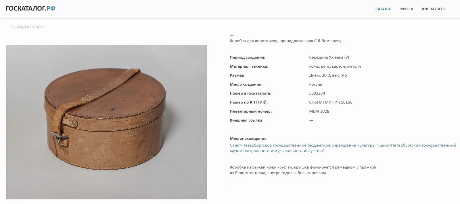 (Уинстон Черчилль и королева Елизавета II предпочитали багаж Globe-Trotter). Две коробки из натуральной кожи лучшей выделки. Англия для московского филиала компании Globe-Trotter (одна коробка), начало XX века. — фото 5