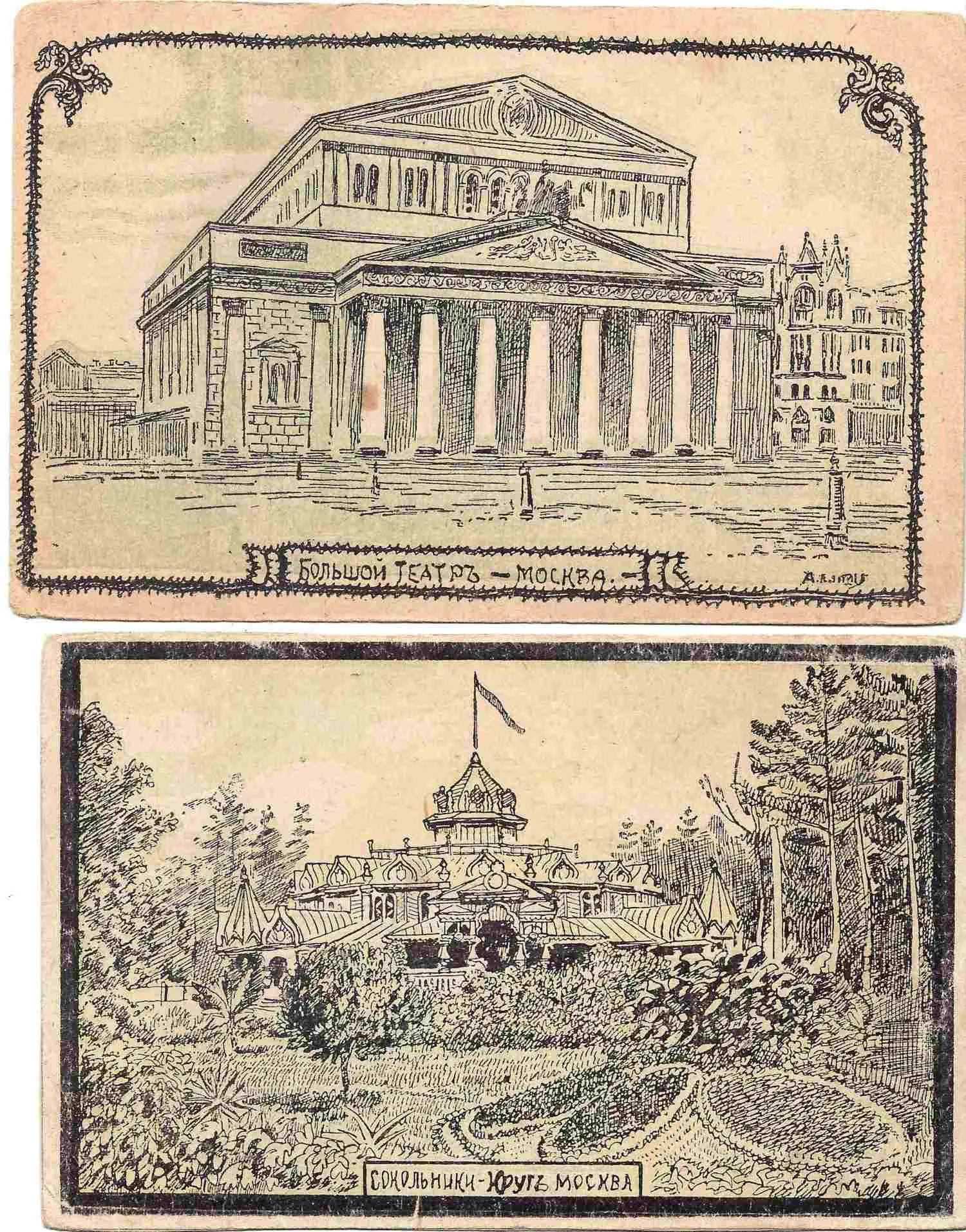 4 открытки «Архитектура Москвы в гравюрах». Начало XX века. — фото 2