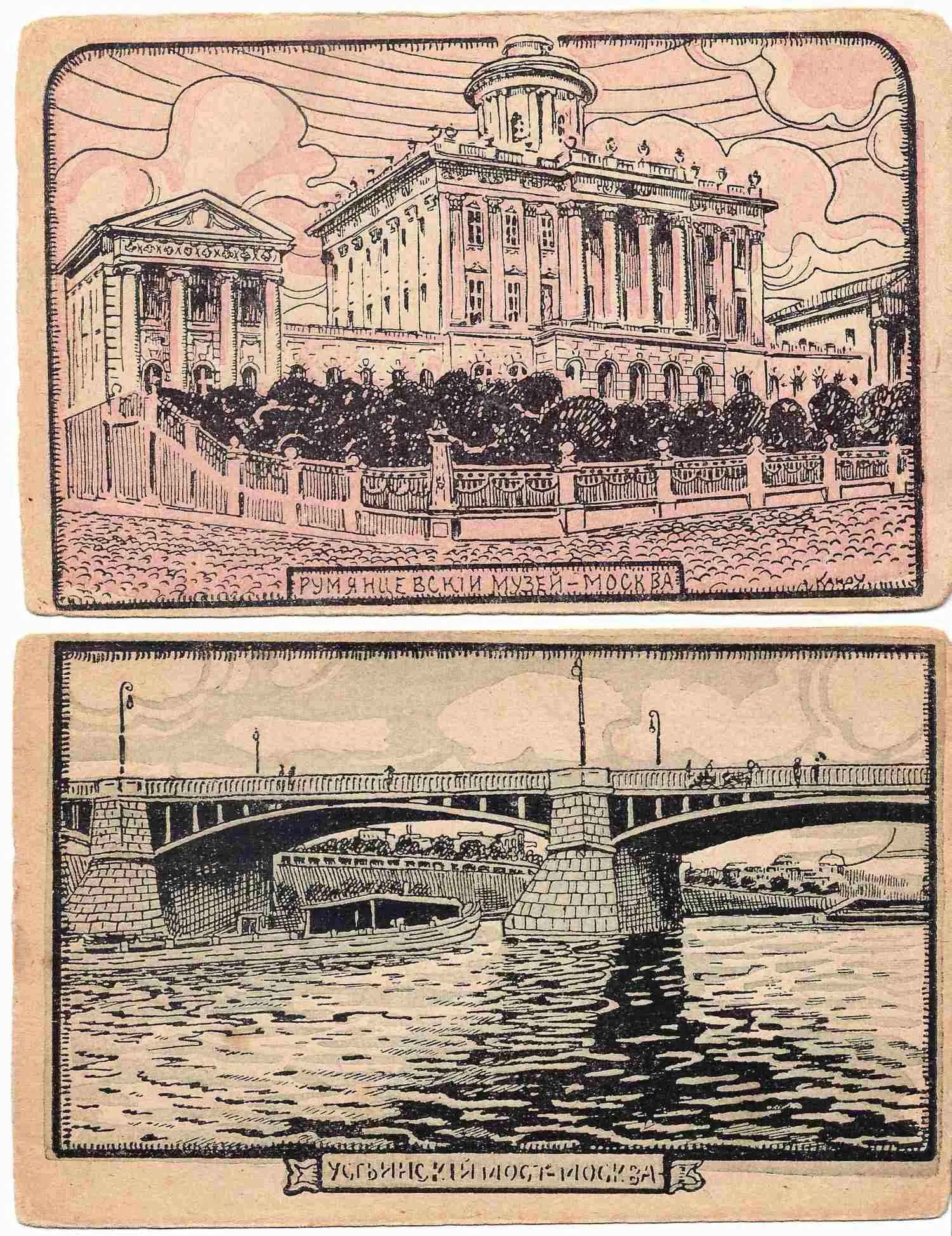 4 открытки «Архитектура Москвы в гравюрах». Начало XX века. — фото 1