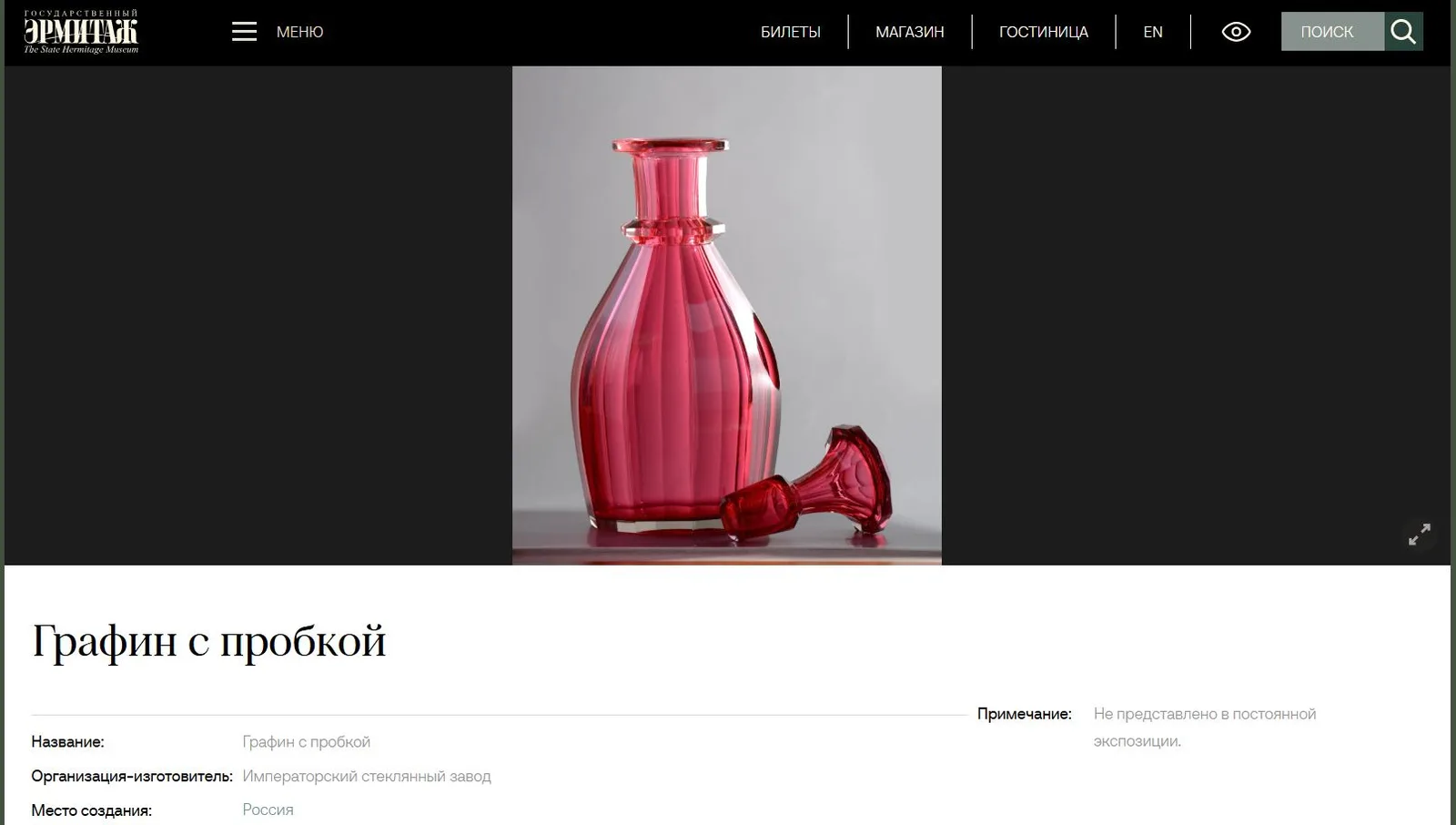 Графин прозрачного стекла с кобальтовым нацветом. Середина- вторая половина XIX века. — фото 4