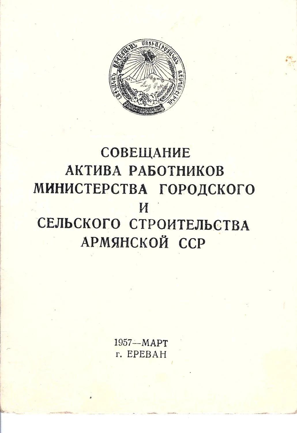 27 пригласительных билетов и пропусков. 1940-е - 1960-е годы. Из архива заместителя министра жилищно-гражданского строительства РСФСР Николая Григорьевича Соколова. — фото 13
