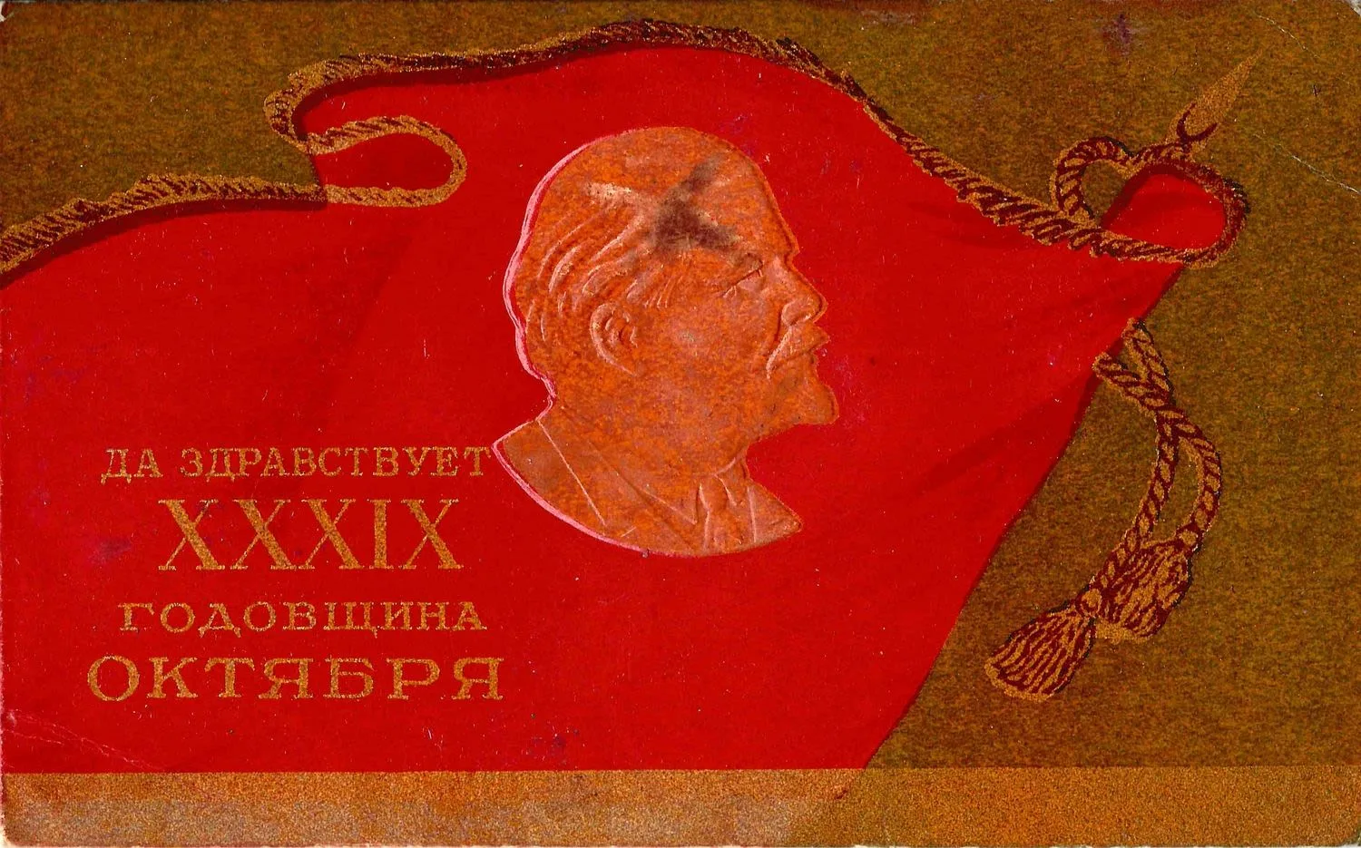 27 пригласительных билетов и пропусков. 1940-е - 1960-е годы. Из архива заместителя министра жилищно-гражданского строительства РСФСР Николая Григорьевича Соколова. — фото 8