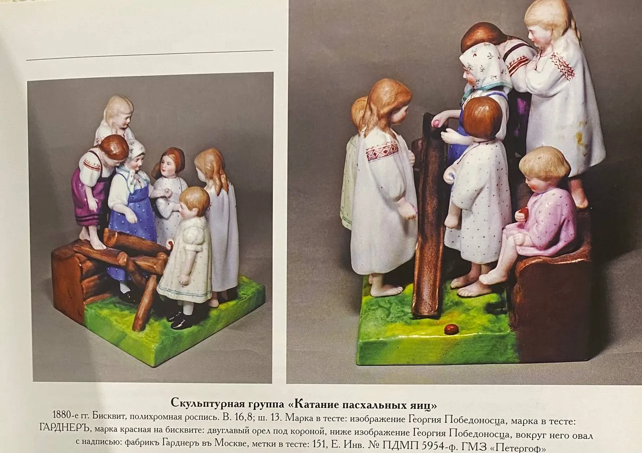 (Гарднер. Пасха. Дети.) Скульптура «Катание пасхальных яиц». Россия, фабрика Ф.Я. Гарднера, 1870-е–1890-е годы. — фото 9
