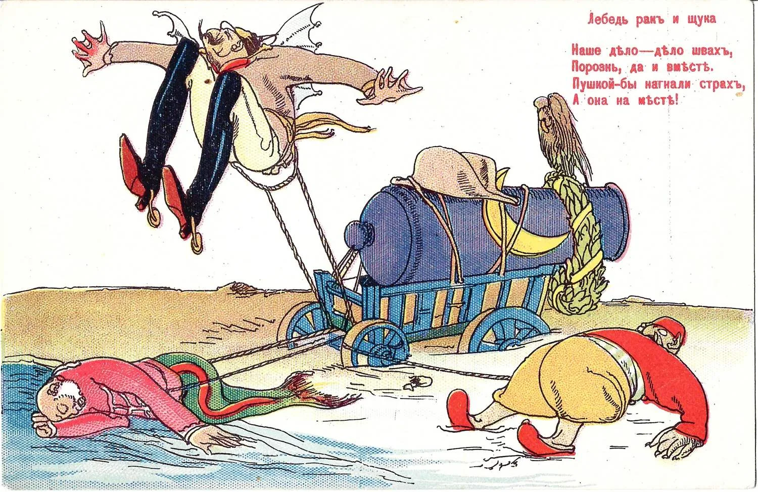 Открытка «Наше дело - дело швах...» Издание П.Д. Евдокимова, 1914. — фото 1
