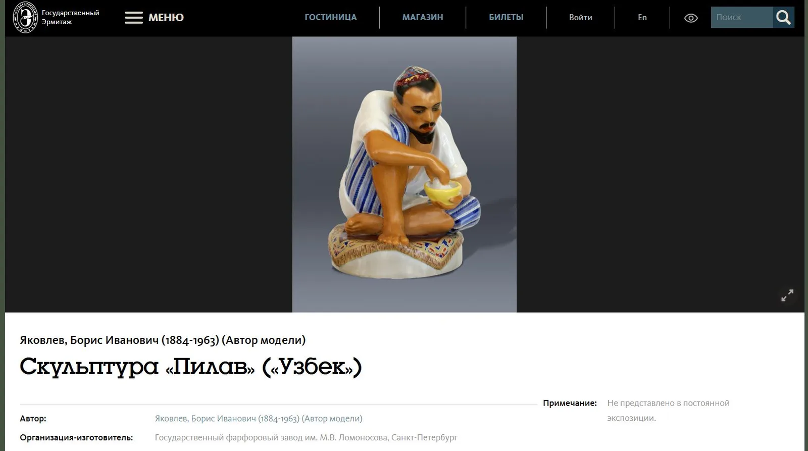 Скульптура «Пилав» («Узбек с пиалой»). Россия, скульптор А.В. Яковлев (модель 1929 г.), конец XX века. — фото 11