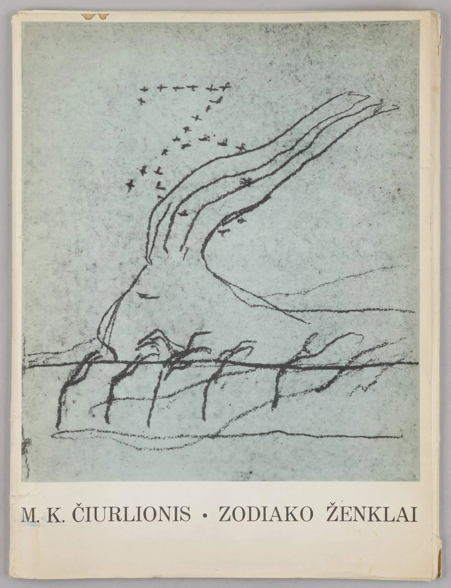 М.К. Чюрлёнис. Знаки зодиака (Вильнюс, 1967). — фото 1