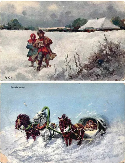 12 художественных открыток «Русские типы и пейзажи». Начало XX века.