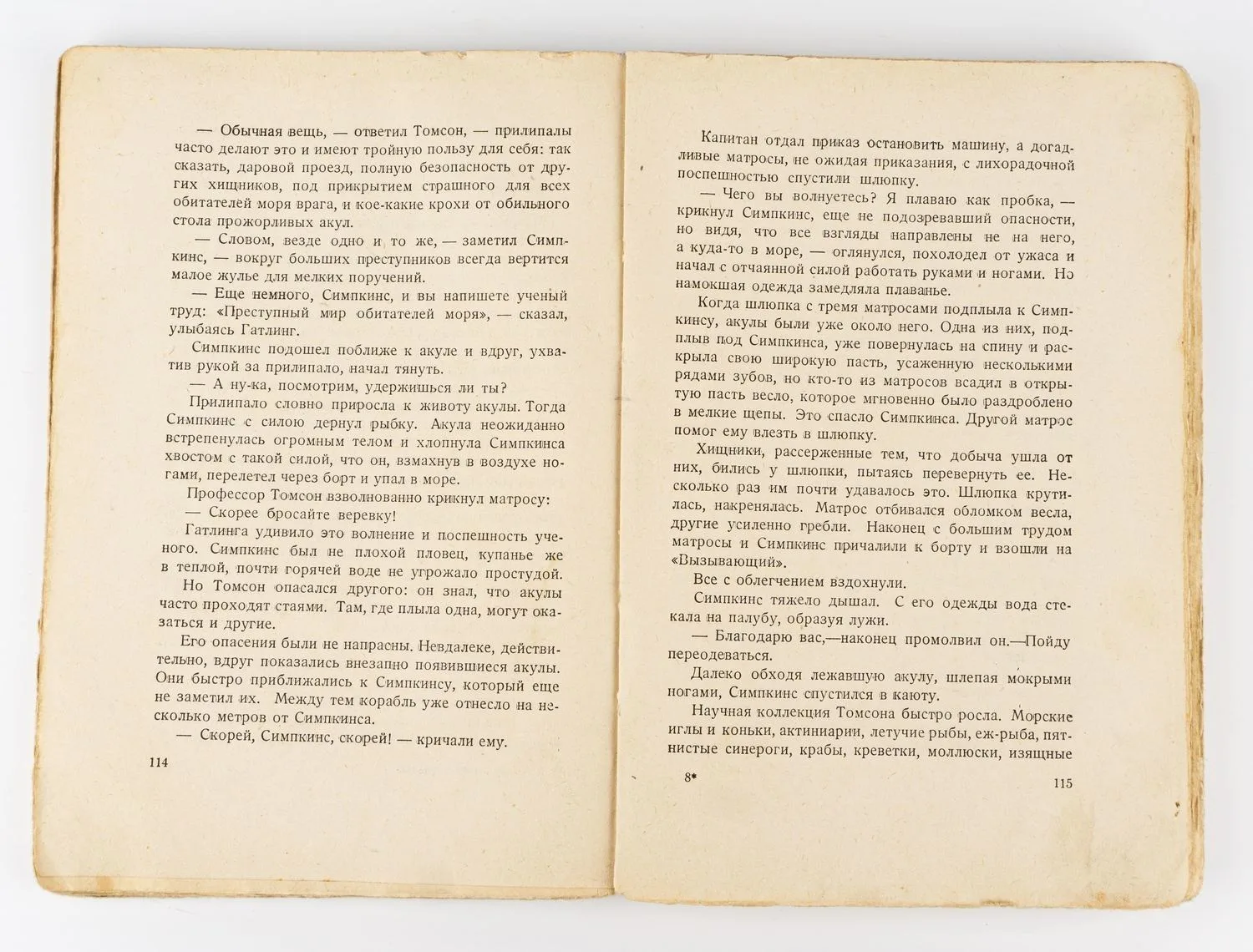 (Второе издание по счету; Классика советской фантастики; оформл. Л. Воронова) Беляев А.Р. Остров погибших кораблей. Последний человек из Атлантиды: Романы. — фото 4